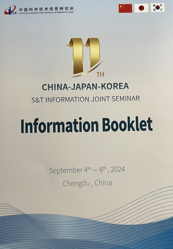 第11回China-Japan-Korea Science and Technology Joint Seminar参加報告